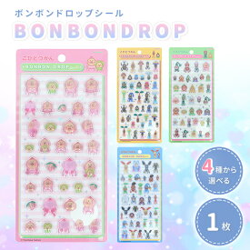 ボンボンドロップシール　こびとづかん　[M便 1/6]［予約販売10月下旬頃発送予定］