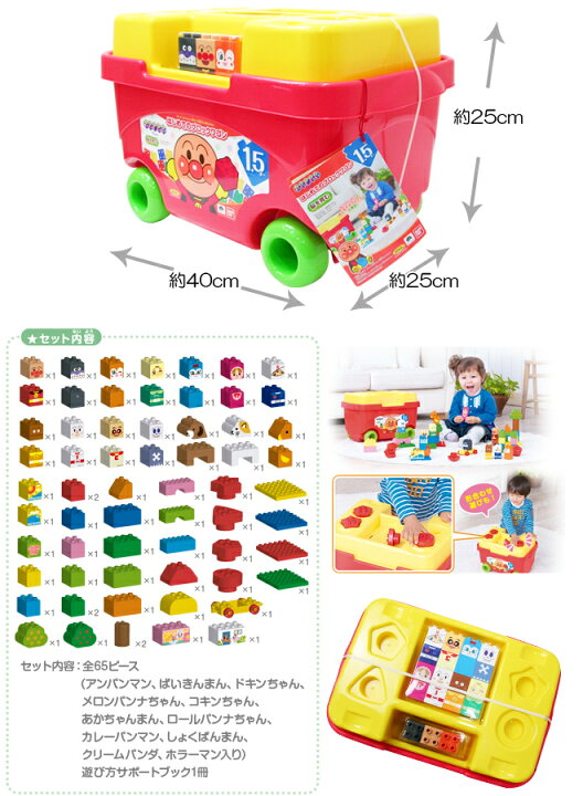 楽天市場 それいけ アンパンマン はじめてのブロックワゴン ブロック ラボ F S Ond Rev 4 ランドセルと文房具 シブヤ文房具