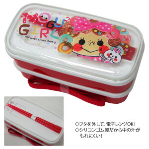 シリコンぶたランチBOX(ランチボックス) 2段 おはし付き MOGU MOGU GIRL カラー:レッド 41535