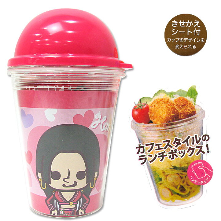 楽天市場 ワンピース ランチボックス お弁箱 ハンコック カップランチ ランドセルと文房具 シブヤ文房具