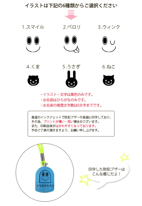 楽天市場 お名前 イラスト入れ アスカ 防犯ブザー 蛍光ストラップ付 3カラー M便 1 2 ランドセルと文房具 シブヤ文房具 楽天市場 お名前 イラスト入れ アスカ 防犯ブザー 蛍光ストラップ付 3カラー M便 1 2 ランドセルと文房具 シブヤ文房具