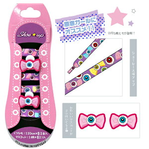 [70%OFF]Shoe up���V���[�A�b�v�E�C�R�E�V���[���[�X�� �ڋʕ������{������ 4901770376004 [M�� 1/1]