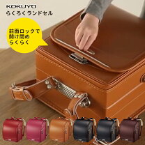 楽天市場】ランドセル キャメル コクヨの通販