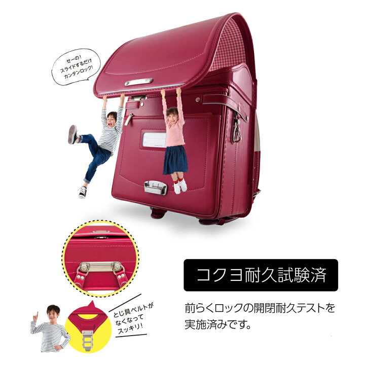 楽天市場】【半額以下・67％OFF】［展示品］コクヨ ランドセル らく 