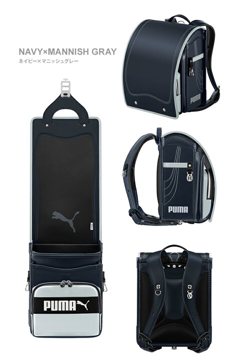 楽天市場】[展示品] ランドセル 天使のはね セイバン PUMA スピード 