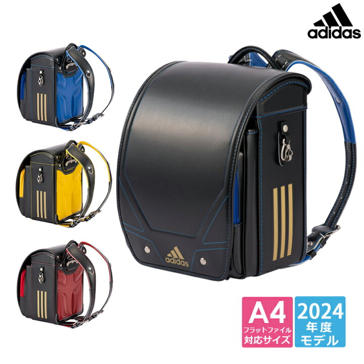 楽天市場】アディダス ランドセル 2024 3カラー キューブタイプ 35626  