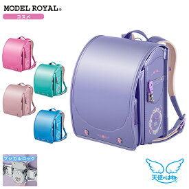 【30%OFF】セイバン 天使のはね ランドセル モデルロイヤル コスメ マジカルロックタイプ 2026 mr23g02-1 小学生 女の子 人気 かわいい 入学祝 デザイン A4フラットファイル タブレット対応サイズ 6年間保証 日本製