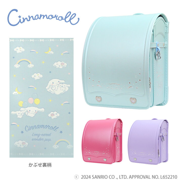 楽天市場】[WEB限定商品]サンリオキャラクターズ シナモロール  