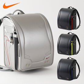 ナイキ スタンダード ランドセル 2026 HC20261　フィットちゃん ミラクルロック 身幅調整機能付き クラリーノF スポーツブランド キューブ型 日本製 男の子 かっこいい