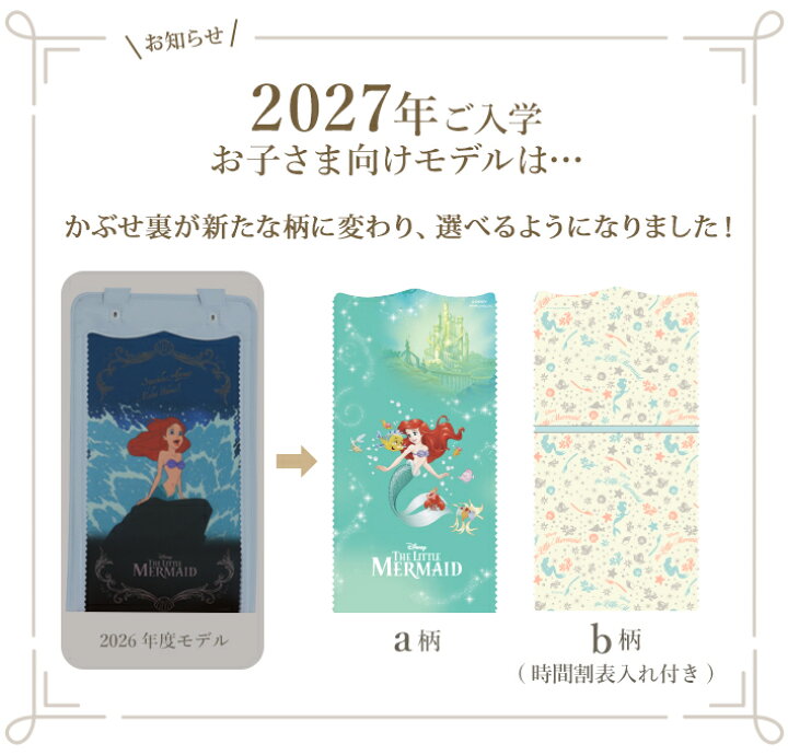 楽天市場】ディズニー/リトル・マーメイド［ランドセルオーダー 