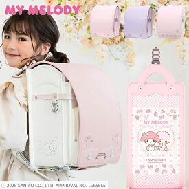 サンリオキャラクターズ マイメロディ ランドセル 2027 A4フラット対応 シブヤ限定 ベビーピンク/ライラック 女の子 キャラクター かわいい 日本製 6年間保証 sr1338