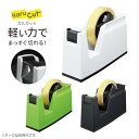 コクヨ テープカッター カルカット ＜据え置きタイプ 小巻・大巻対応＞ ホワイト/グリーン/ブラック T-SM100 学校 オ…