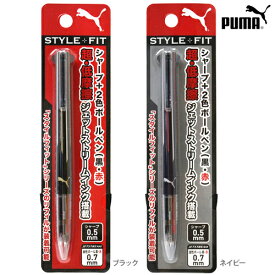 PUMA　stylefit　シャープペン＋2色ボールペン　948PM-ake [M便 1/10]