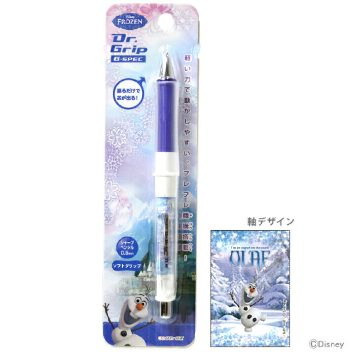 楽天市場 ディズニー アナと雪の女王 ドクターグリップgs Sp シャープペン 0 5mm Dc Fr2 オラフ柄 M便 1 10 Disneyzone ランドセルと文房具 シブヤ文房具