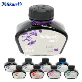 Pelikan＜ペリカン＞　ボトルインク 4001・76　62.5ml　329