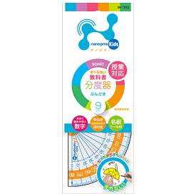 ソニック　ナノピタ　キッズ　分度器　9cm　SK-7882　シンプル 小学生 子ども すべりにくい ピタッと止まる 算数 授業 新入学文具 [M便 1/10]
