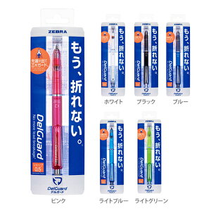 ZEBRA[u@DelGuardfK[h@0.5mm@6J[@P-MA85-ake [M 1/10]