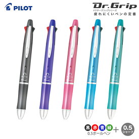 PILOT＜パイロット＞　多機能ボールペン＜シャープペン＞　ドクターグリップ4+1＜Dr．GRIP＞　油性ボールペン0.5mm+シャープ0.5mm　5色展開 [M便 1/10]