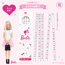 【鉛筆お名前入れ無料】Barbie＜バービー＞　かきかた鉛筆　2B　六角軸　12本入り　SB-SP001　バービー新入学・限定シリーズ ランキングお取り寄せ