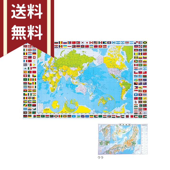 一部予約販売】 両面透明学習デスクマット 世界 日本地図柄 HRT-5080WJ asakusa.