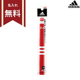 adidas＜アディダス＞　赤鉛筆＜赤えんぴつ＞　2本組　新入学文具　4902778201893　名入れ無料[M便 1/24]