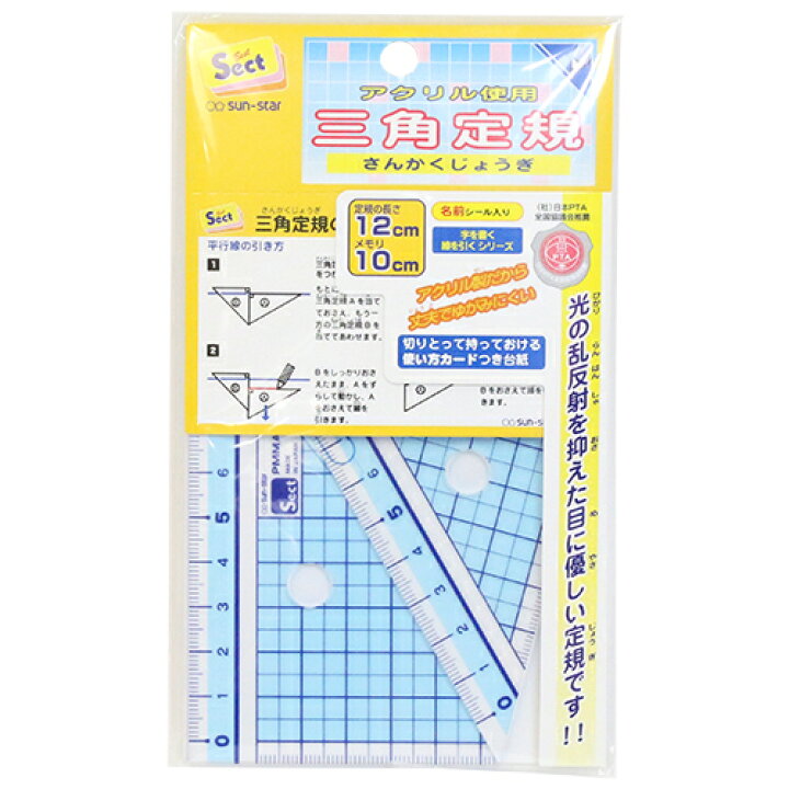 Be More スライダーケース入り定規セット