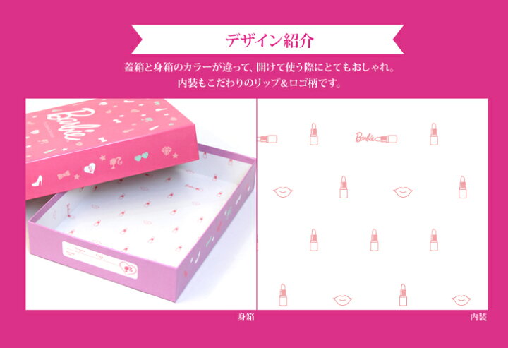 楽天市場】Barbie＜バービー＞ おどうぐ箱＜お道具箱＞ SD-HB001[SB 
