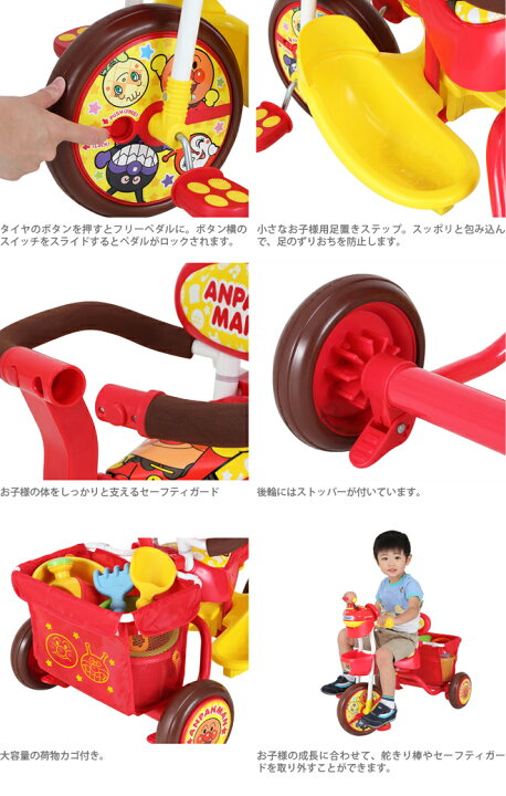 楽天市場】M&M＜mimi＞ アンパンマン アンパンマンデラックス 三輪車 