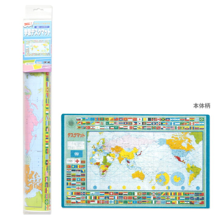 楽天市場 コンパクト学習デスクマット 世界地図柄 51 34cm Cmt W0 ランドセルと文房具 シブヤ文房具
