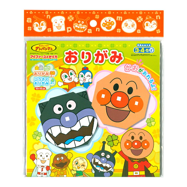 楽天市場 アンパンマン おりがみ 折り紙 マイファーストセイカ M便 1 2 ランドセルと文房具 シブヤ文房具
