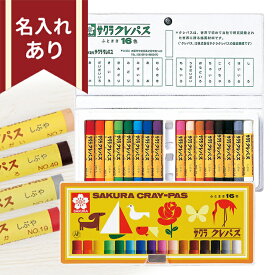 サクラクレパス 太巻 16色 ソフトケース入り LP16S 4901881187834 名入れクレパス ギフト プレゼント お名前無料 定番 クレヨン 描画 保育園 幼稚園 小学生 小学校 お絵描き 入学準備 入園準備 名入れ無料 [M便 1/2]