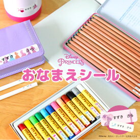 楽天市場 ディズニー プリンセス 名前シール スタンプ キッズ ベビー マタニティ の通販