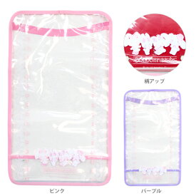 楽天 ランドセル カバー 楽天市場 買物検索 ランドセルカバー 人気コスメ激安ナビ Amp Petmd Com