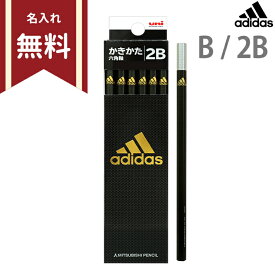 アディダス　かきかた鉛筆　ブラック　六角軸　12本組　B：K5601B　2B：K56012B　新入学文具　名入れ無料　[M便 1/6]