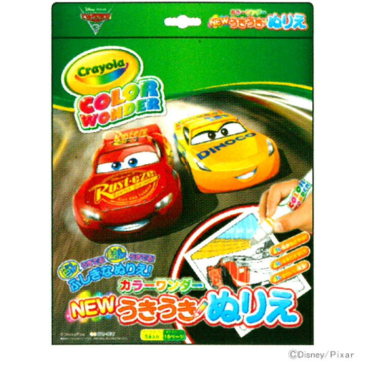 楽天市場 ディズニー カーズ クレオラ Crayola Newうきうきぬりえ カラーワンダー M便 1 1 Disneyzone ランドセルと文房具 シブヤ文房具