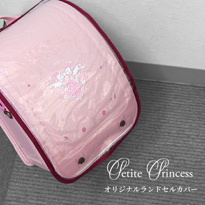 楽天市場 メール便送料無料 ランドセルカバー 透明タイプ プチプリンセス プリンセスパレス専用 ロマンティック柄 4カラー シブヤオリジナル M便 1 2 ランドセルと文房具 シブヤ文房具