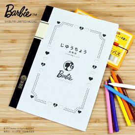 ［20冊入り（1冊あたり168円）・送料無料］Barbie＜バービー＞　ツバメノート　B5自由帳　SB-TN002