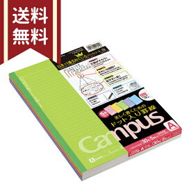 コクヨ　キャンパスノート5冊セット　B5サイズ　カラーA罫　ノ-3CATNX5　メール便送料無料[M便 1/1]