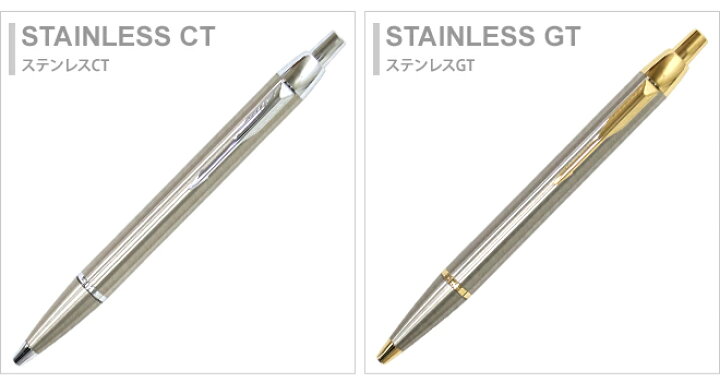 楽天市場 メール便送料無料 名入れ無料 パーカー ボールペン 2カラー展開 Im Bp St Ysd M便 1 10 ケースなしi ランドセルと文房具 シブヤ文房具