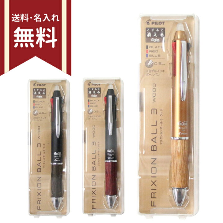 往復送料無料 パイロット フリクションボール3 Lkfb 150ef Grb メタル Pilot 05 グラデーションブラック 多