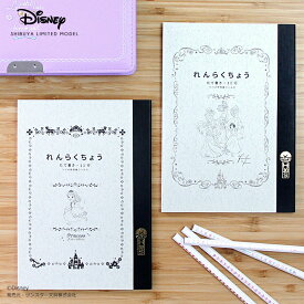 【買い回りでP最大10倍！】ディズニープリンセス　ちいさなプリンセスソフィア　ツバメノート　A5　連絡帳　SD-TN00　 [M便 1/7]　[disneyzone]
