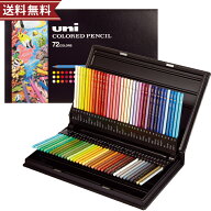 ユニカラー72色 色鉛筆 三菱鉛筆 特別価格 UC72C 4902778274002 プロ仕様 イラスト スケッチ ぬりえ 大人…