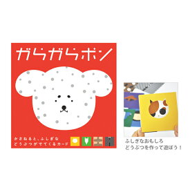 楽天市場 ガラガラポン おもちゃ の通販