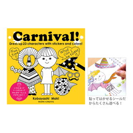 楽天市場 きせかえカーニバルの通販