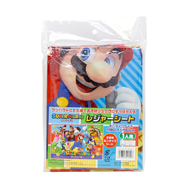 楽天市場 スーパーマリオ レジャーシート 一人用 17柄 Vs1 M便 1 2 ランドセルと文房具 シブヤ文房具