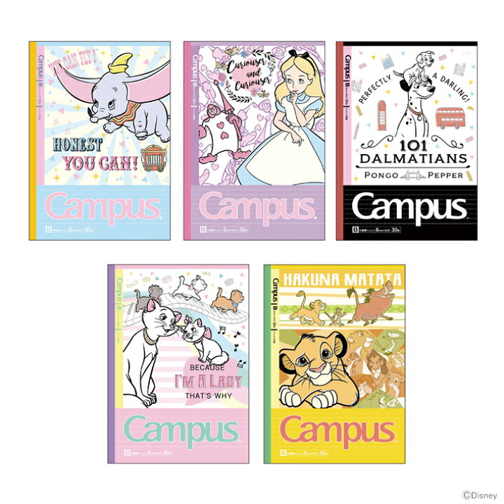 楽天市場 ディズニー キャンパスノート 5冊パック B5 ドット入り罫線 Disneyzone M便 1 1 ランドセルと文房具 シブヤ文房具