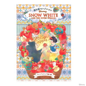 大人 ディズニー プリンセス 知育玩具の人気商品 通販 価格比較 価格 Com