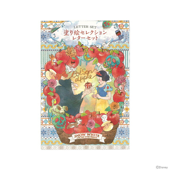 楽天市場 ディズニー プリンセス 白雪姫 レターセット ぬりえ 塗り絵セレクション M便 1 2 Disneyzone ランドセルと文房具 シブヤ文房具