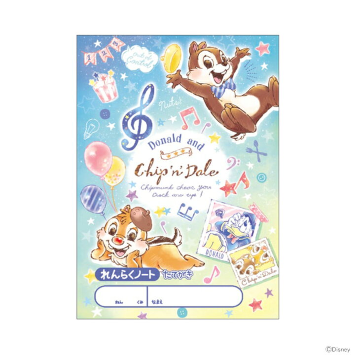 楽天市場】ディズニー チップ＆デール B5 連絡ノート 50162 新入学文具 