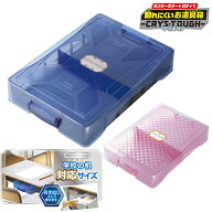 ソニック 割れにくいお道具箱 クリス・タフ ブルー/バイオレット gs-1392　小学生 小学校 透明ふた シン…